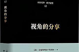 马特森：战胜布莱顿能让我们带着高昂的士气迎接和曼联的比赛